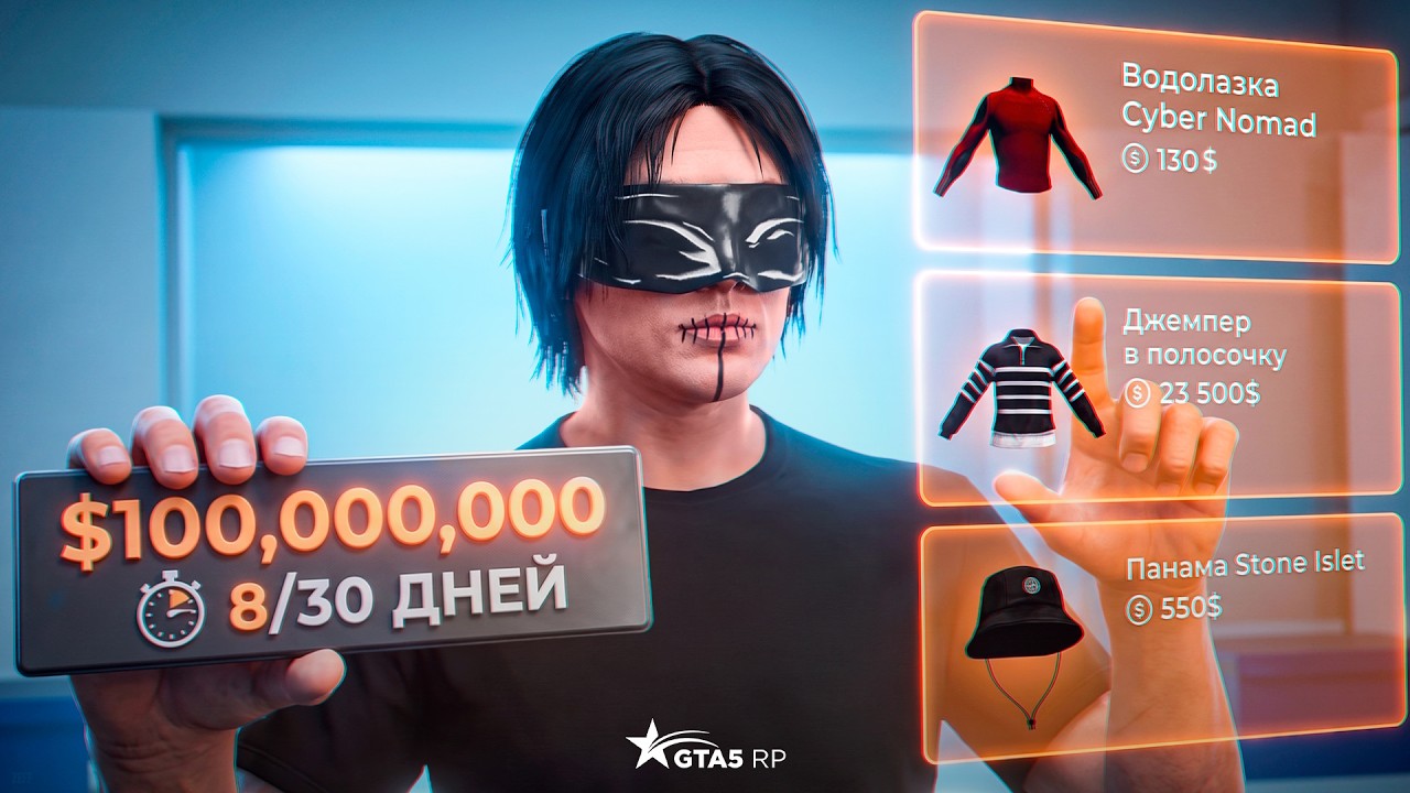 ПУТЬ ДО 100 МИЛЛИОНОВ ЗА 30 ДНЕЙ В ГТА 5 РП (GTA 5 RP) #3