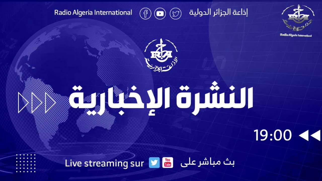 النشرة الاخبارية السابعة مساء 02 / 02 / 2026
