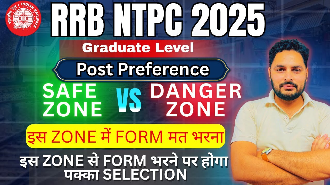 RRB NTPC  2025 TOP 5 SAFE AND DANGER ZONE  POST PREFERENCE !  संपूर्ण जानकारी