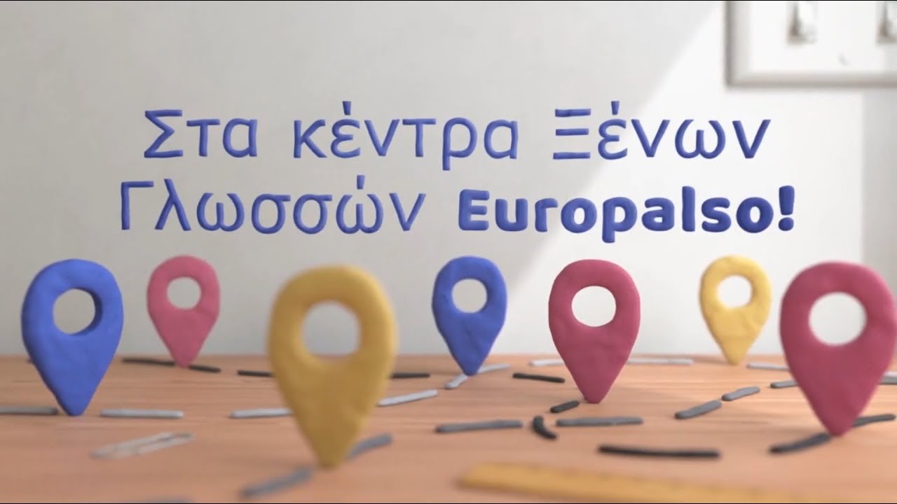 Europalso &Pi;&lambda;&alpha;&tau;&phi;ό&rho;&mu;&alpha; e-Learning