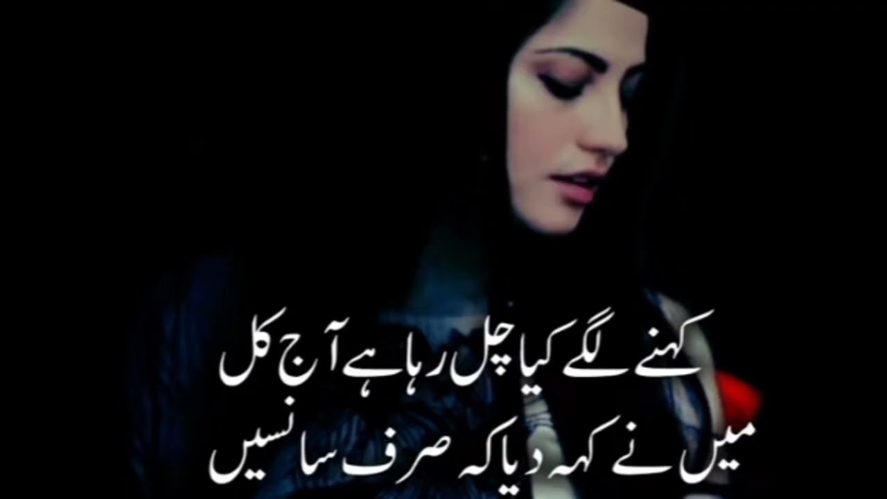 Urdu sad poetry video #like #share #and #subscribe 