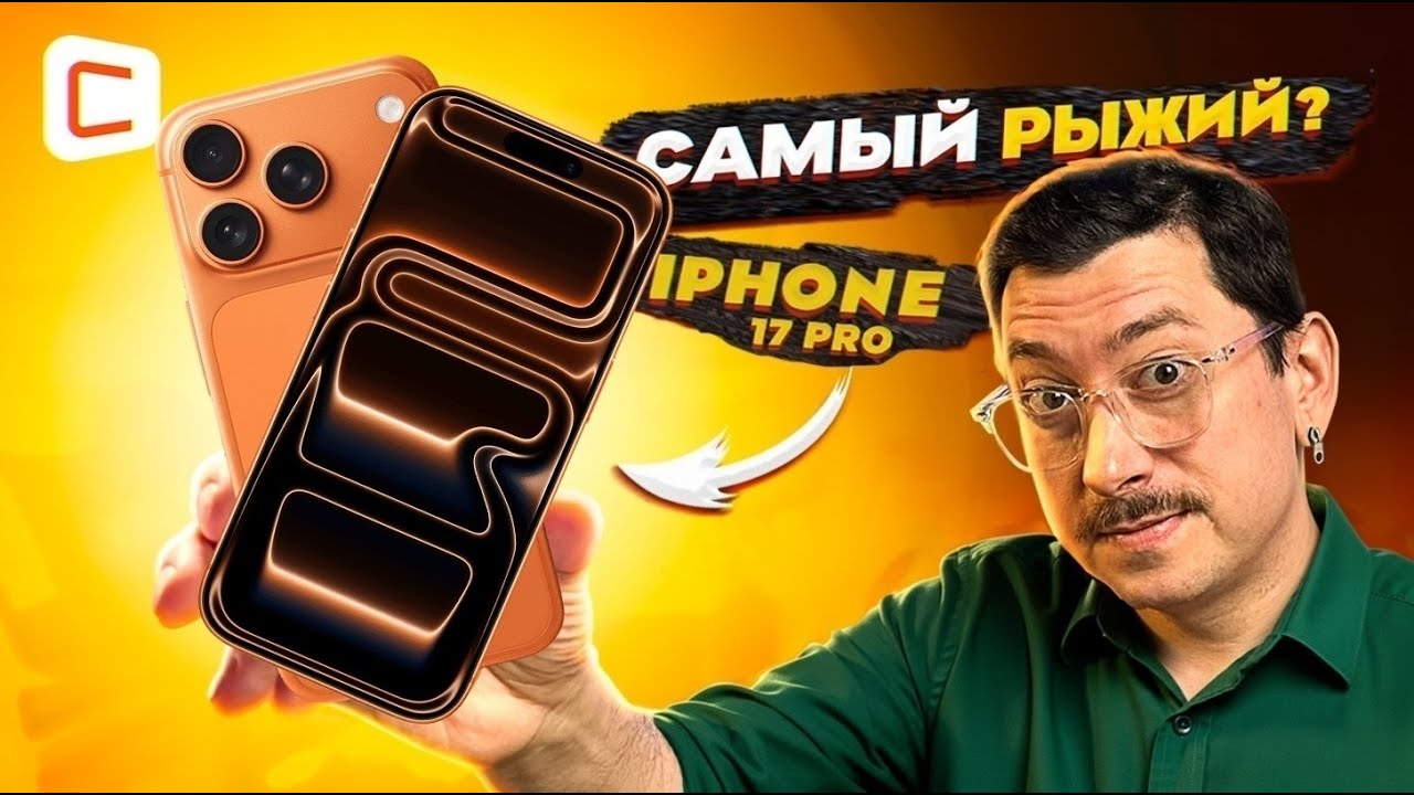 iPhone 17 Pro vs iPhone 14 Pro | Стоит ли обновляться в 2025?