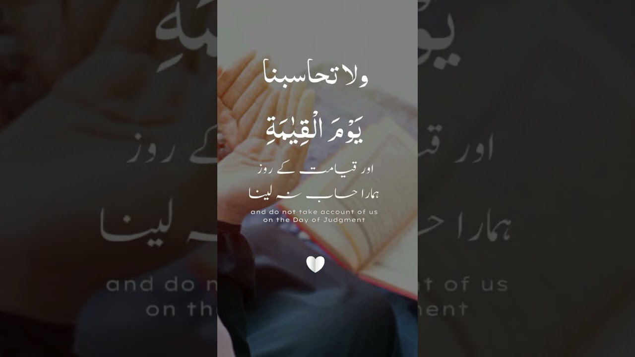 Best duaa #quran # dua #maghfirat #viralshort #islamicprayer