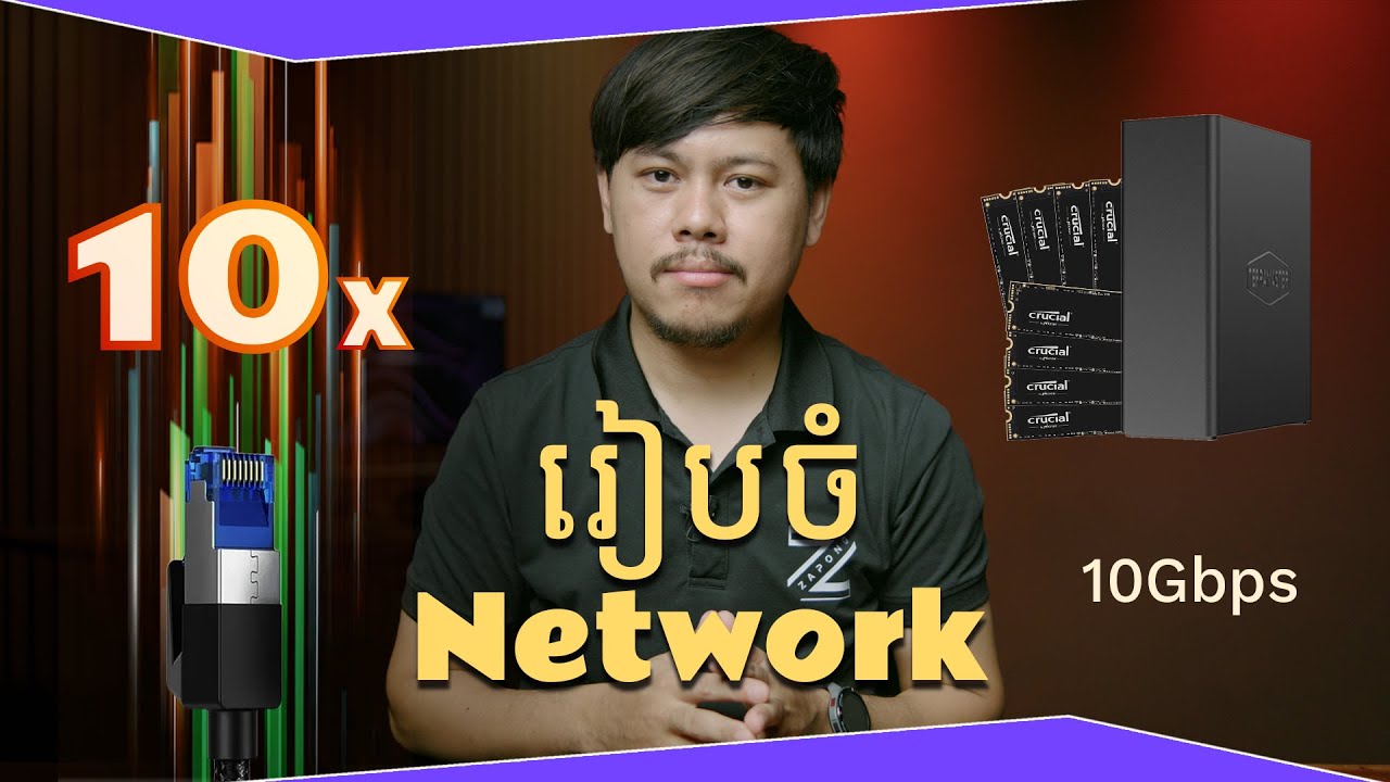 ខ្ញុំ Upgrade Network មក 10Gbps / [ TerraMaster F8 SSD Plus - Review ]
