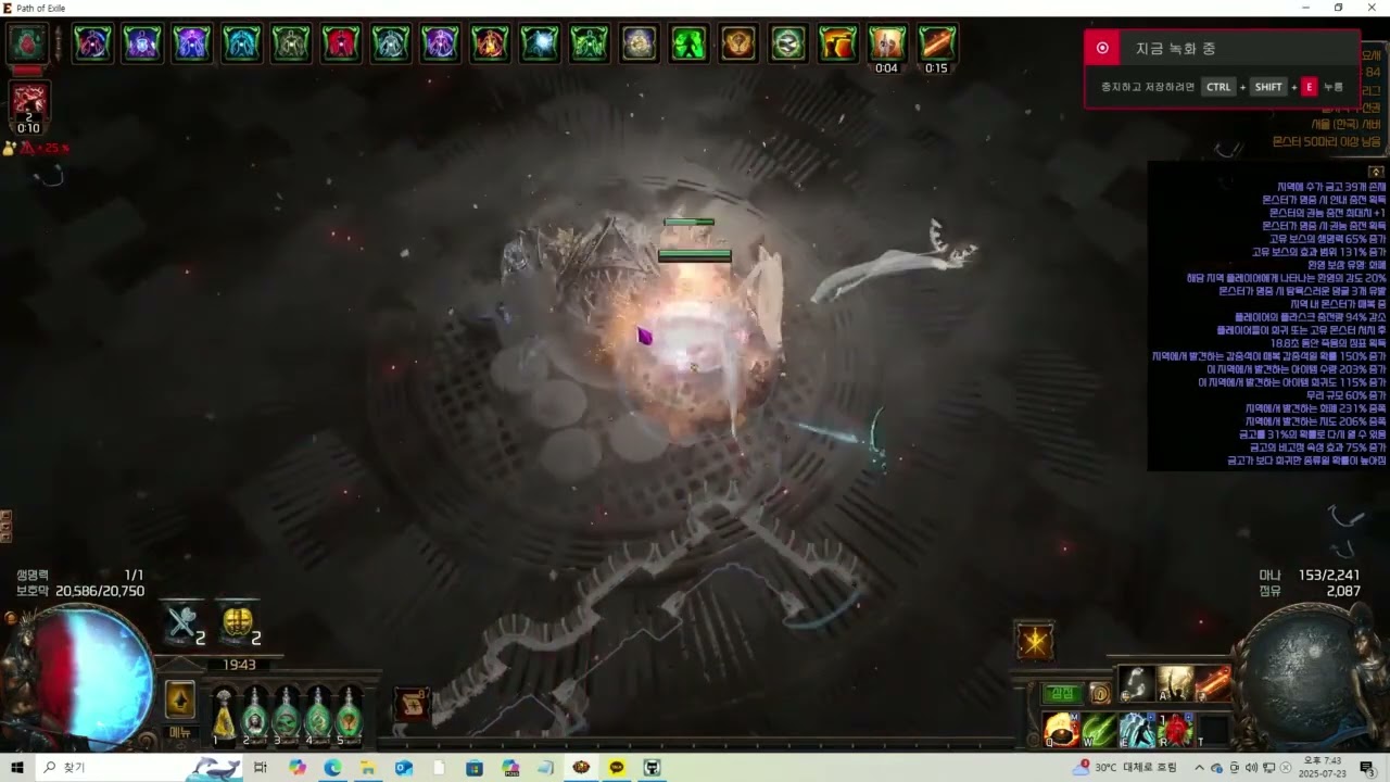 Poe3.26, merc carry aura bot ( with ice shot )