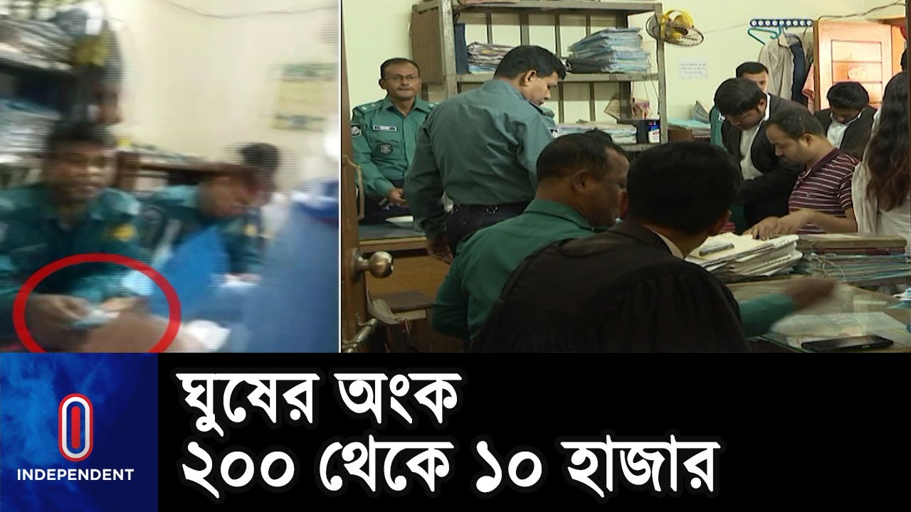 নিন্ম আদালতে পদে পদে হয়রানির শিকার বিচারপ্রার্থীরা || Bribery Trade | Lower court