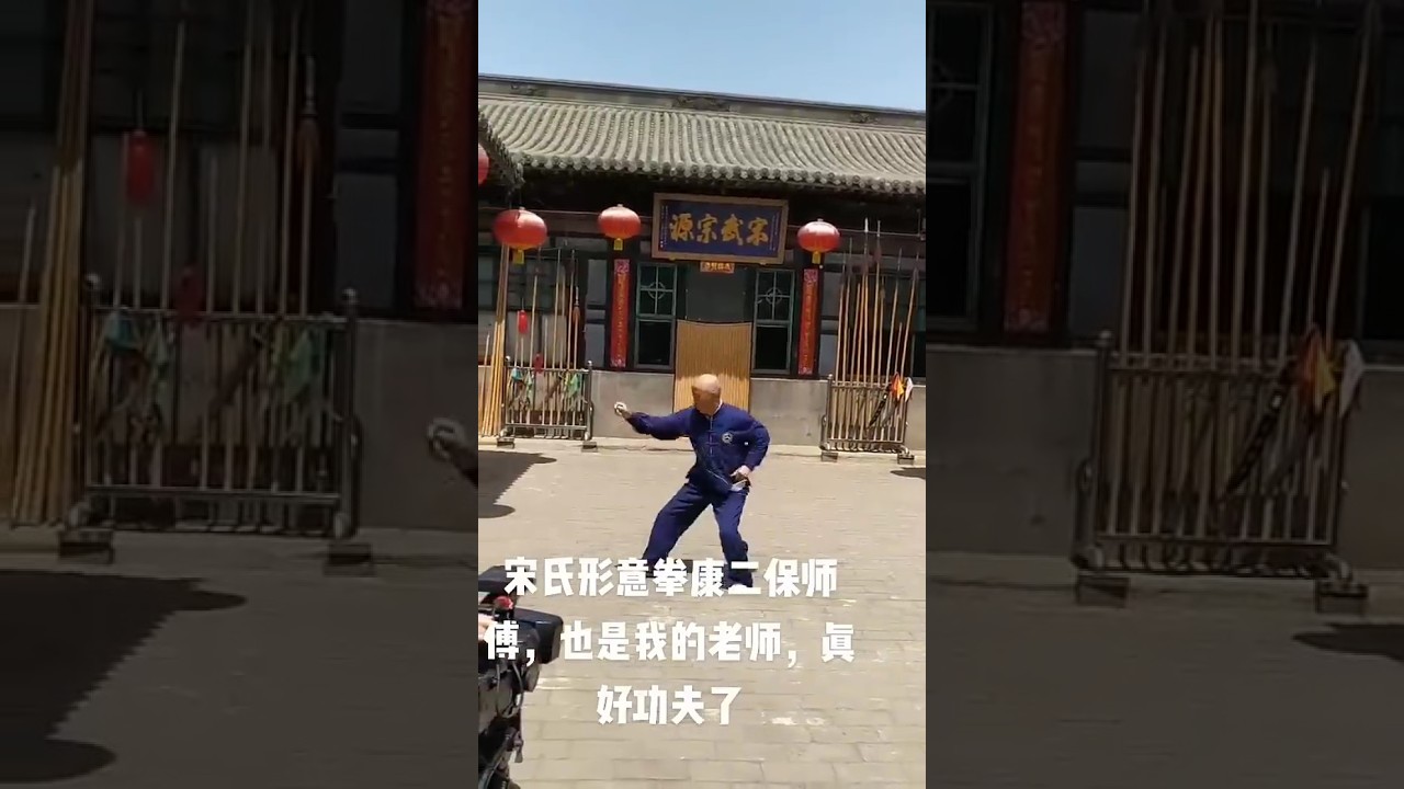 72-year-old Kang Erbao performs Song Style Xingyi Ji Xing Si Ba 