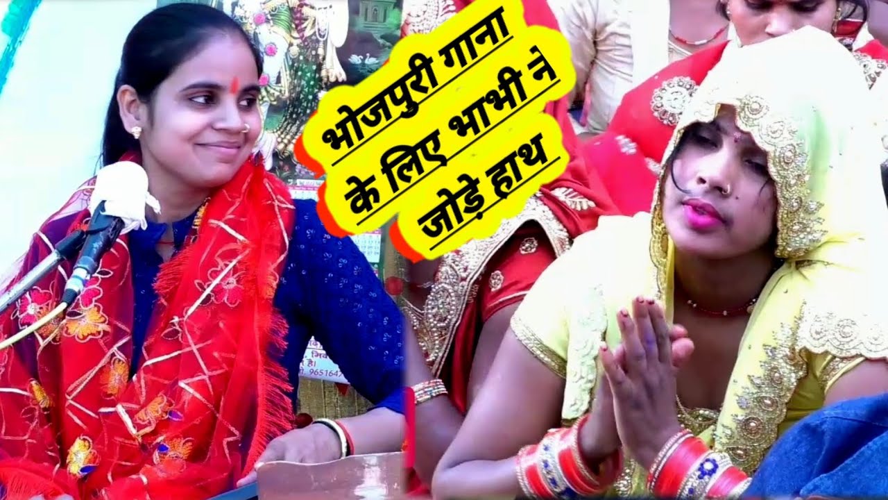 हे कान्हा हमको मुरलिया सुनाई दे #new_song_Bhojpuri भाभी की फरमाइश #Arati_Shastri 9758240053