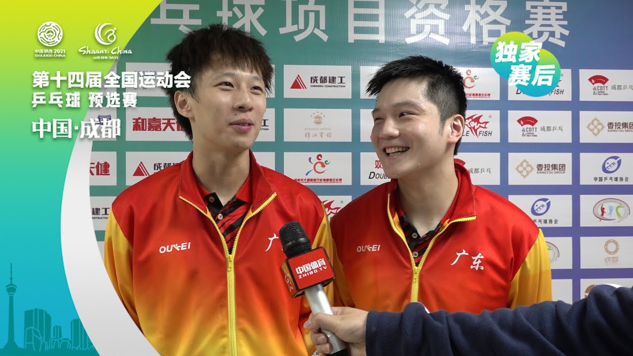 【赛后采访】樊振东林高远：对手打出了许多精彩球 入围决赛是第一步希望再凑一个冠军 | 第14届全运会乒乓球预选赛 | Post Game Interview