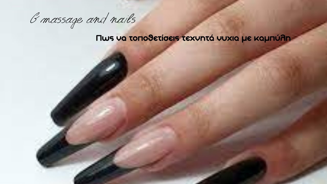 Πως τοποθετούμε τεχνητά νύχια με καμπύλη με φόρμα και τζελ  Ομπρέλα μπαλαρίνα