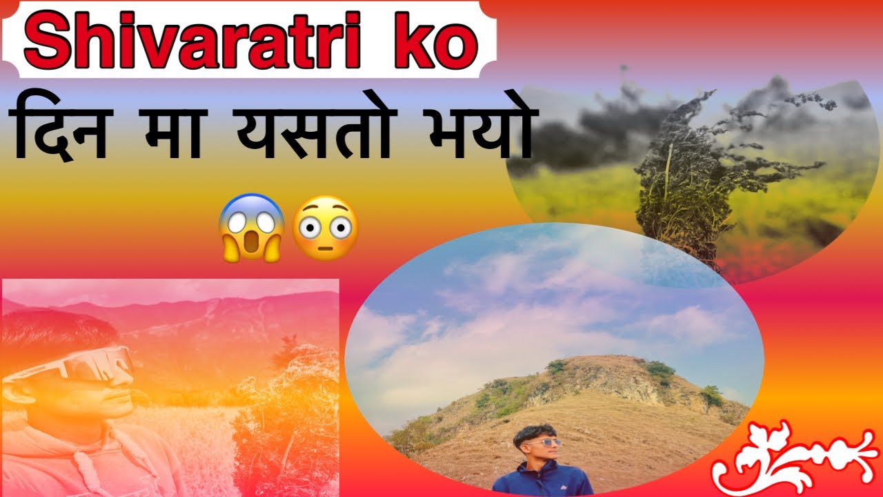 शिवरात्रि को विशेष भिडियो हैत 😍 This is a special video of Shivaratri 