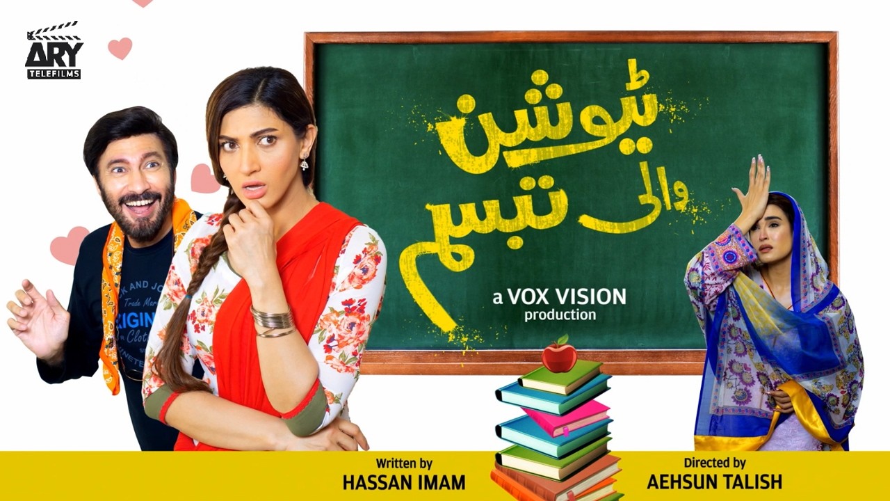 Tuition Wali Tabbassum | Aijaz Aslam | Sana Fakhar | Comedy | ARY Telefilms