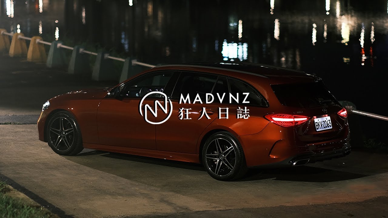 [狂人X企劃] 沈浸在黑夜的白天，游離在迷幻的現實：Mercedes-Benz C200 Estate AMG Line  500公里長征記 ft. 關山夕照l 狂人日誌