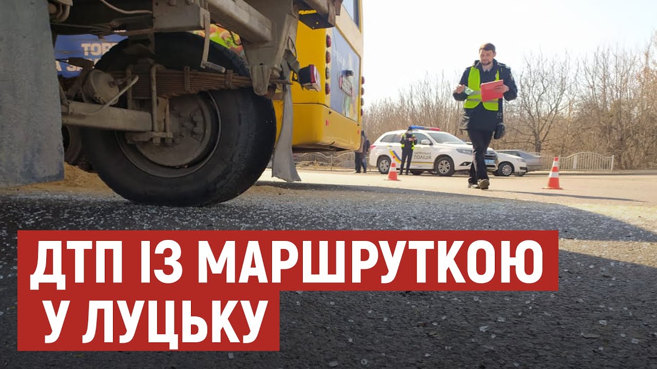 Аварія на Ківерцівський у Луцьку