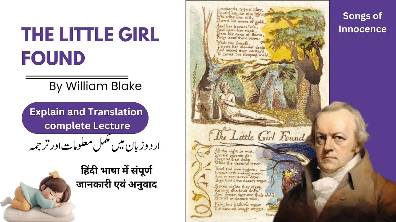 The Little Girl Found By William Blake
