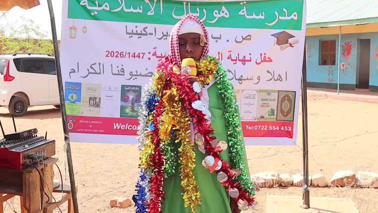 Qaybta 2Aad- Bandhigga Quruxda Badan Ee Ardayda Madarasada Horyaal Al-Islaamiyah Xaafadda Busle Mdr.