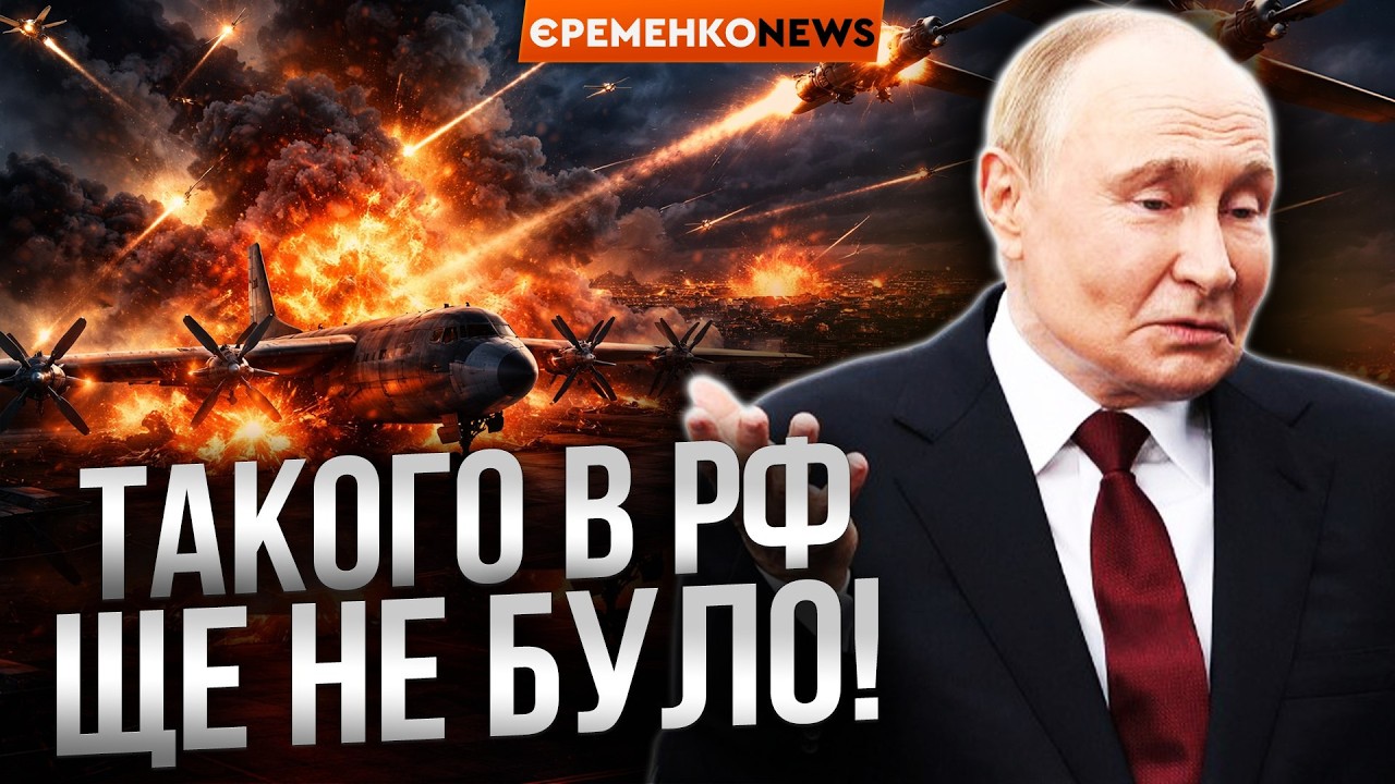 60 ВИБУХІВ ЗА НІЧ! Дрони ВЛЕТІЛИ в Саратов і Енгельс! База Ту-95 ПІД УДАРОМ!