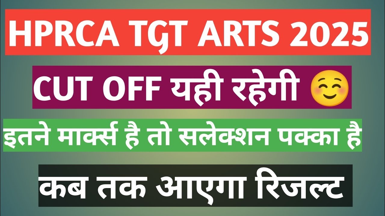 HPRCA TGT ARTS CUT OFF 2025 टीजीटी कटऑफ इतने नंबर पर सिलेक्शन ☺️
