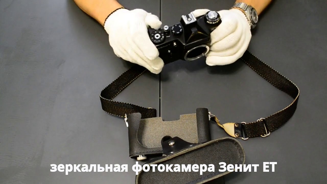 обзор зеркальной камеры Зенит ЕТ фотоаппарат-миллионер СССР