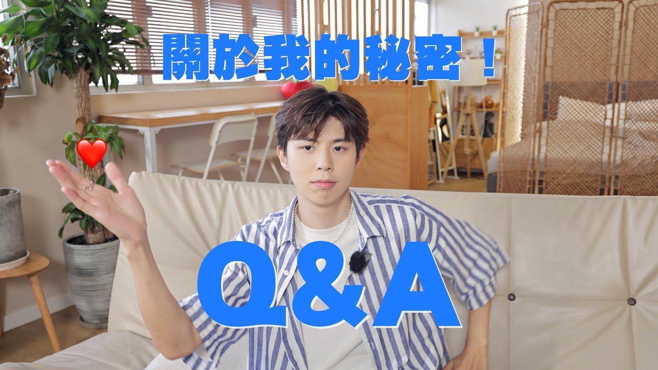 【Q&A】十年前已經係YouTuber？加入小薯茄過程大公開！｜朱mic