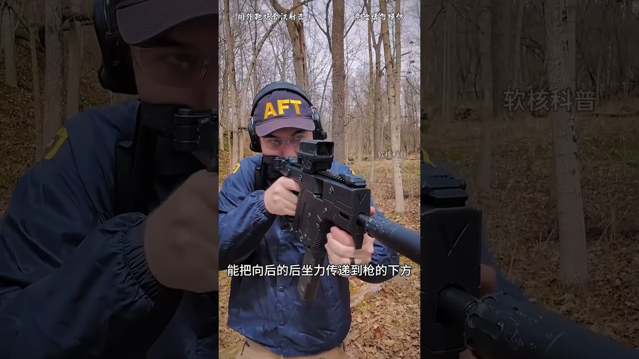 短剑冲锋枪，射速堪比机枪#综艺 #解说 #解說