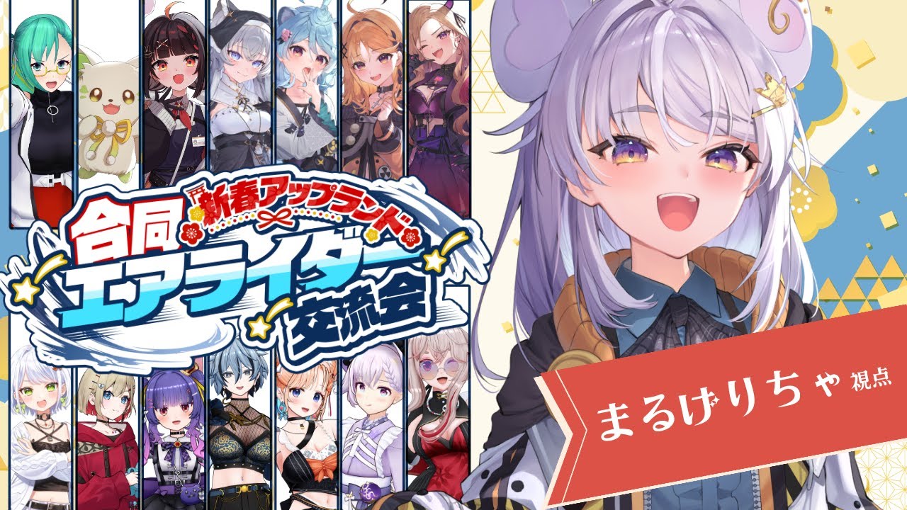 【カービィのエアライダー】初めてのカービィのエアライダ―！＃アプランエアライダー 【ぶいぱい / アップランド 】#新人vtuber