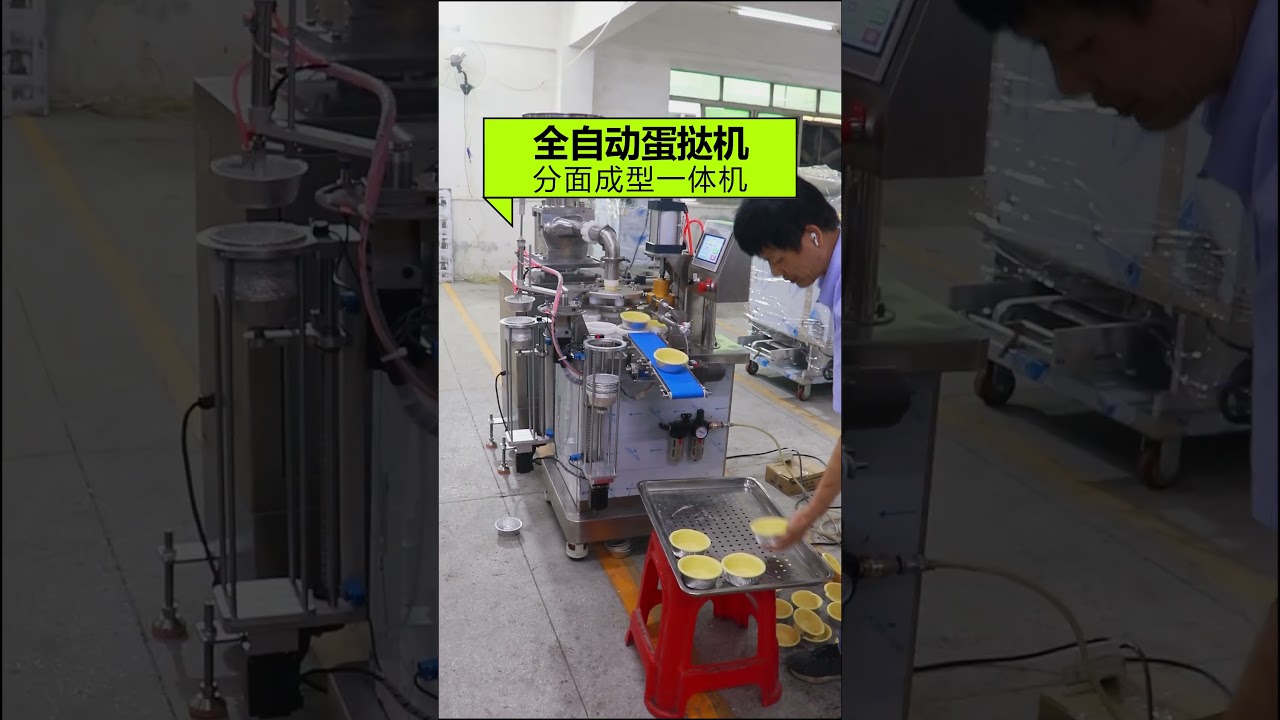 Automatic Egg Tart Production line #Egg Tart Making Machine