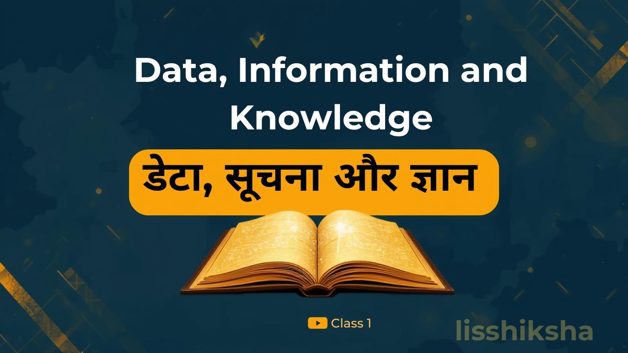 Data, Information and Knowledge I डेटा, सूचना और ज्ञान  I Library and Information Science