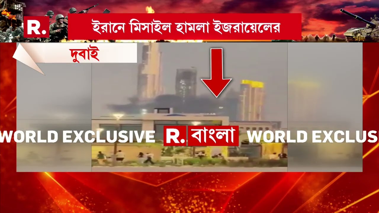 দুবাইয়ের বুর্জ খলিফার কাছে বিস্ফোরণ।  বিস্ফোরণের পর খালি করা হয় বুর্জ খলিফা