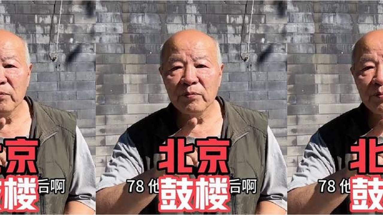 北京鼓楼大爷，谈侯耀华因何挤进相声圈，与杨议隔空大战互不相让