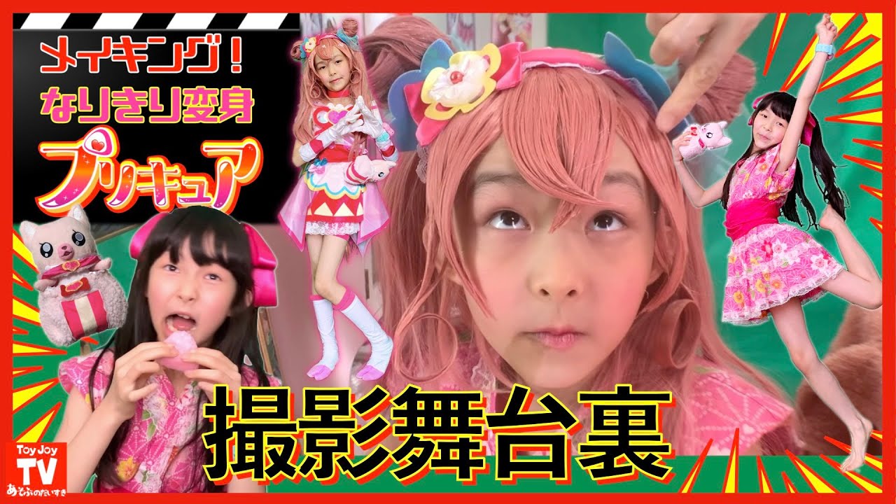【メイキング】なりきり変身の舞台裏を完全記録。1分の動画を作るのに４８時間以上燃やす情熱🔥キュアプレシャス/デリシャスパーテイ♡プリキュア Making  of pretend Precure.