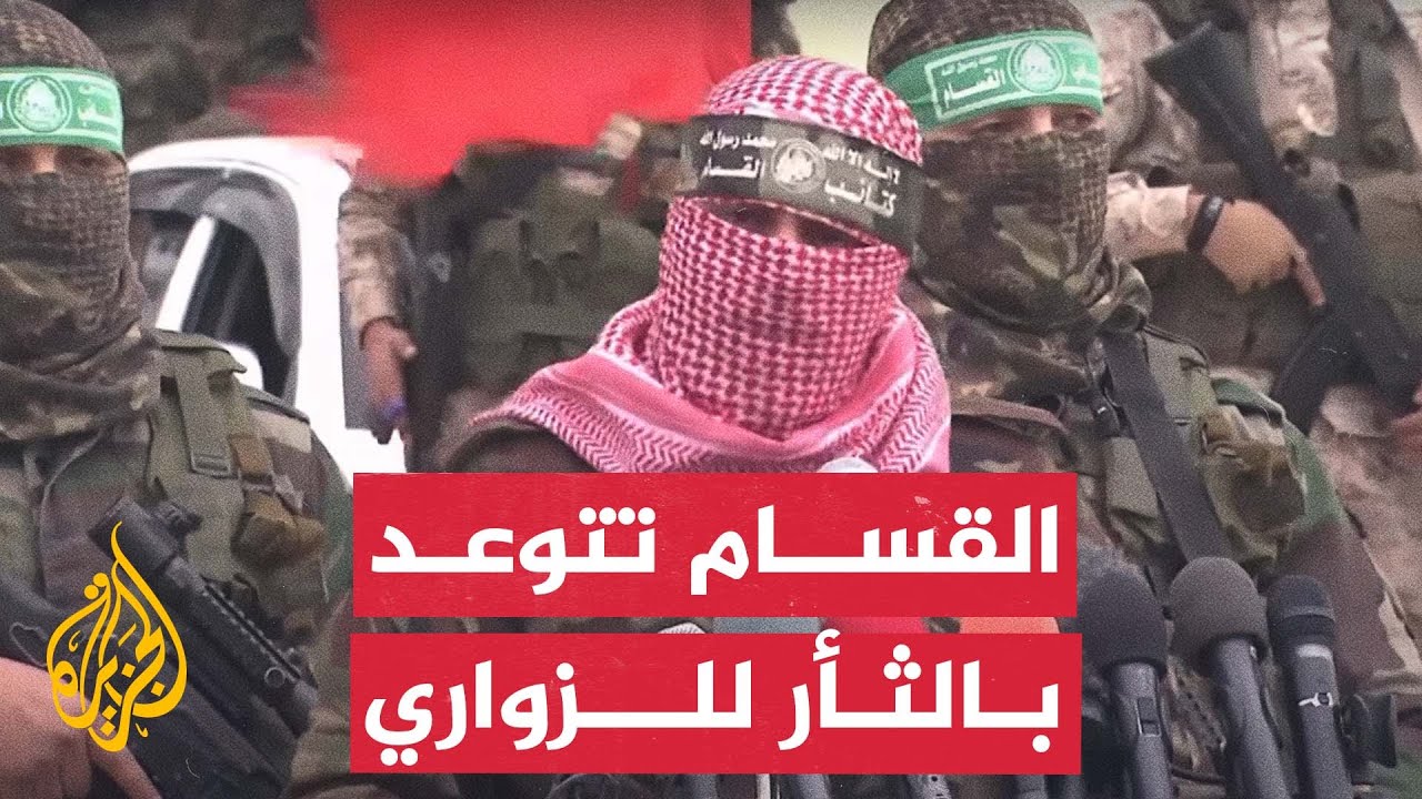 أبو عبيدة: دم الشهيد الزواري لن يذهب هدرا