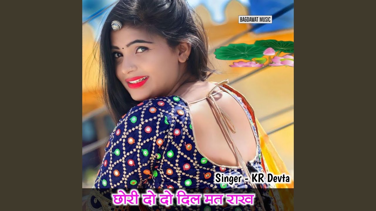 Chhori Do Do Dil Mat Rakh