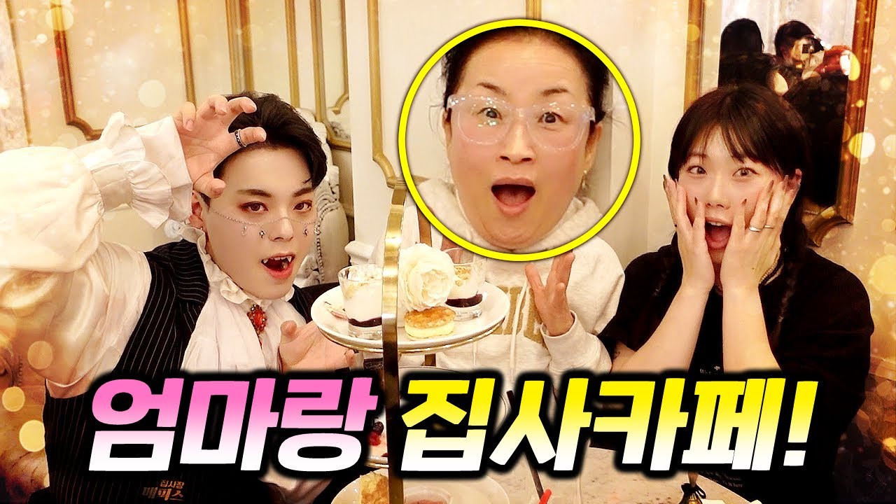 엄마랑 여동생이 집사카페에 갔는데..이걸 다 해준다고..?!!!