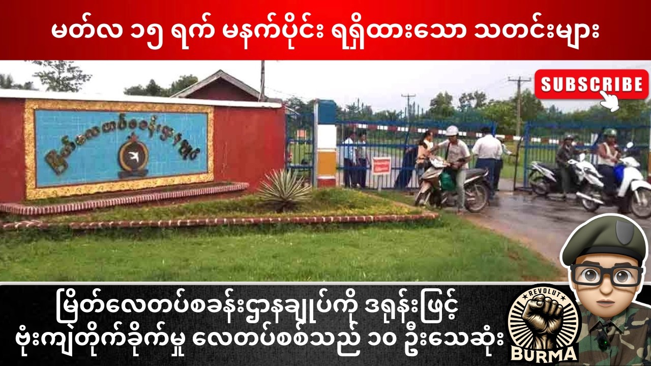 မတ်လ ၁၅ ရက်နေ့  မနက်ပိုင်း ရရှိထားသော သတင်းများ