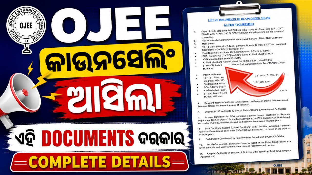 Ojee Counselling 2026 Full Process। Which Documents Are Needed For Ojee Counselling 2026।