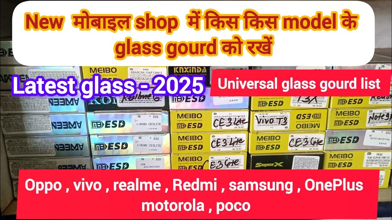New mobile shop में किस model का glass gourd रखना चाहिए देखिए | Universal glass gourd list | Mobile