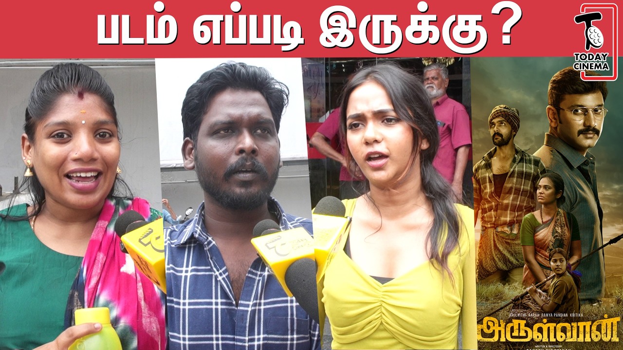 📖⛰️Arulvaan Public Review | 📖⛰️Arulvaan Movie Review | Arulnidhi | Ramya Pandian | Aarav | G.V.P