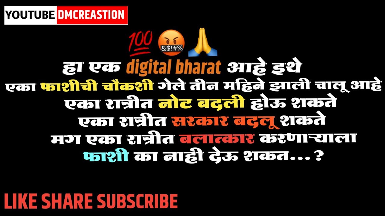 |Digital bharat Marathi Whats App Status 😔|