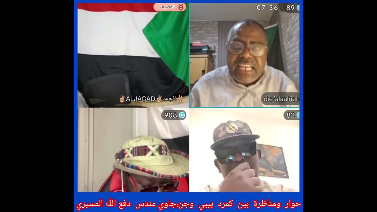 #حوار  ومناظرة  بين راكز بيبي  وجن،جاوي  مندس  عمنا  دفع الله  . حول  الحر،،ب  الان 