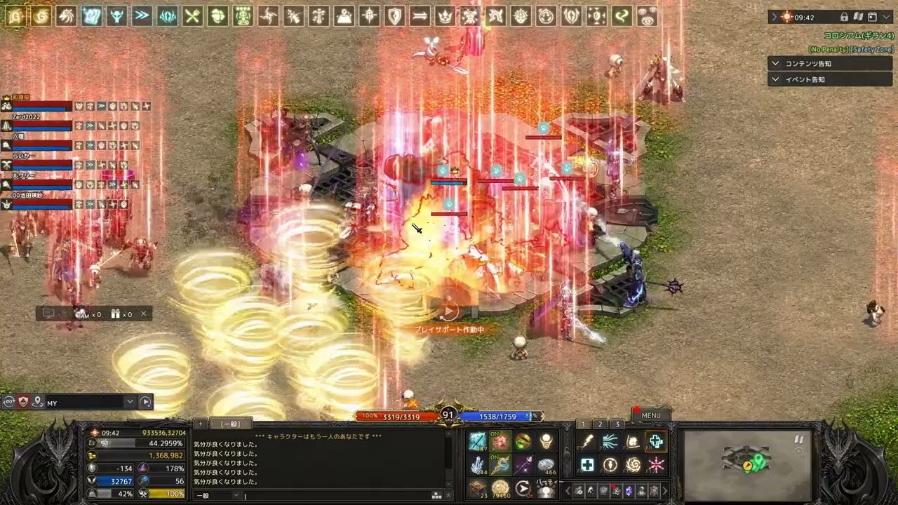 Lineage_リネージュ　アルティメットバトル（UB） 2025.09.01   PTメンバー全員生還　(UB_Clear）