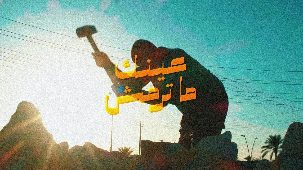 راوة… لقطة، ونبض، وذاكرة ما توكف…✨