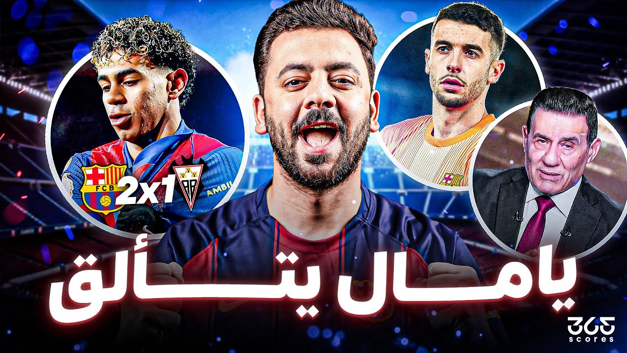 حواري إسبانيا | برشلونة إلى نصف نهائي كأس ملك بعد الفوز على ألباسيتي
