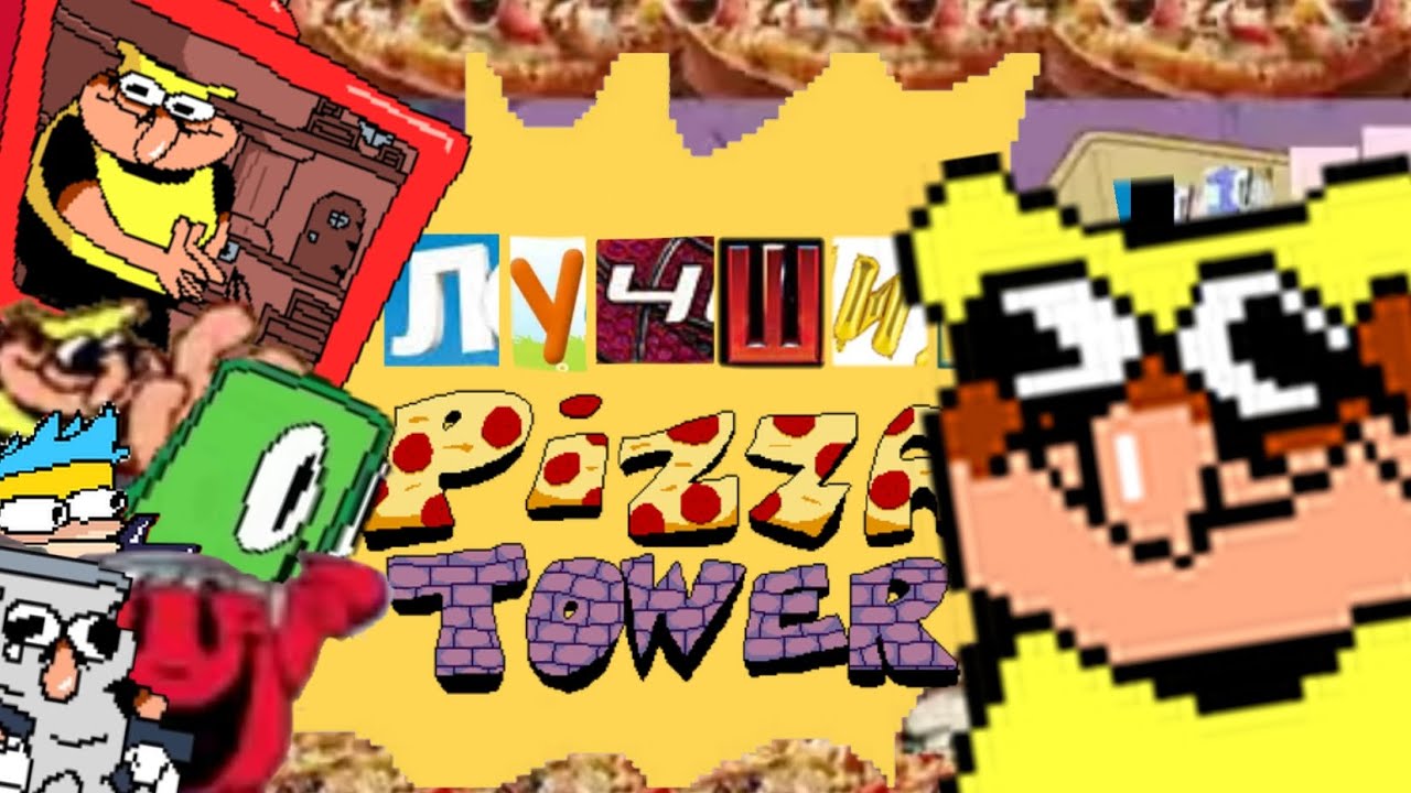 Небольшой обзор PISS TOWEL (Мод Pizza Tower)