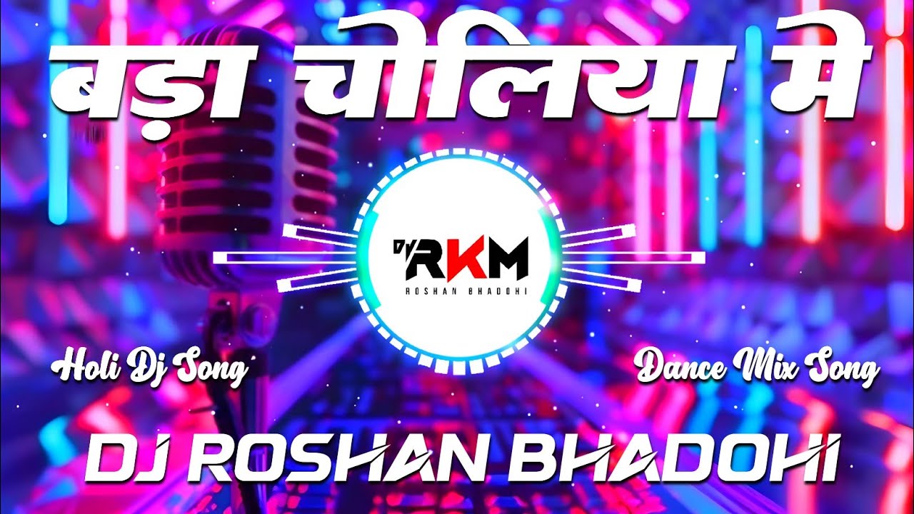 Bada Choliya Me Hota Gudgudi A Raja #Pawan Singh | Dj Remix | New Holi Song | Dj Roshan Bhadohi