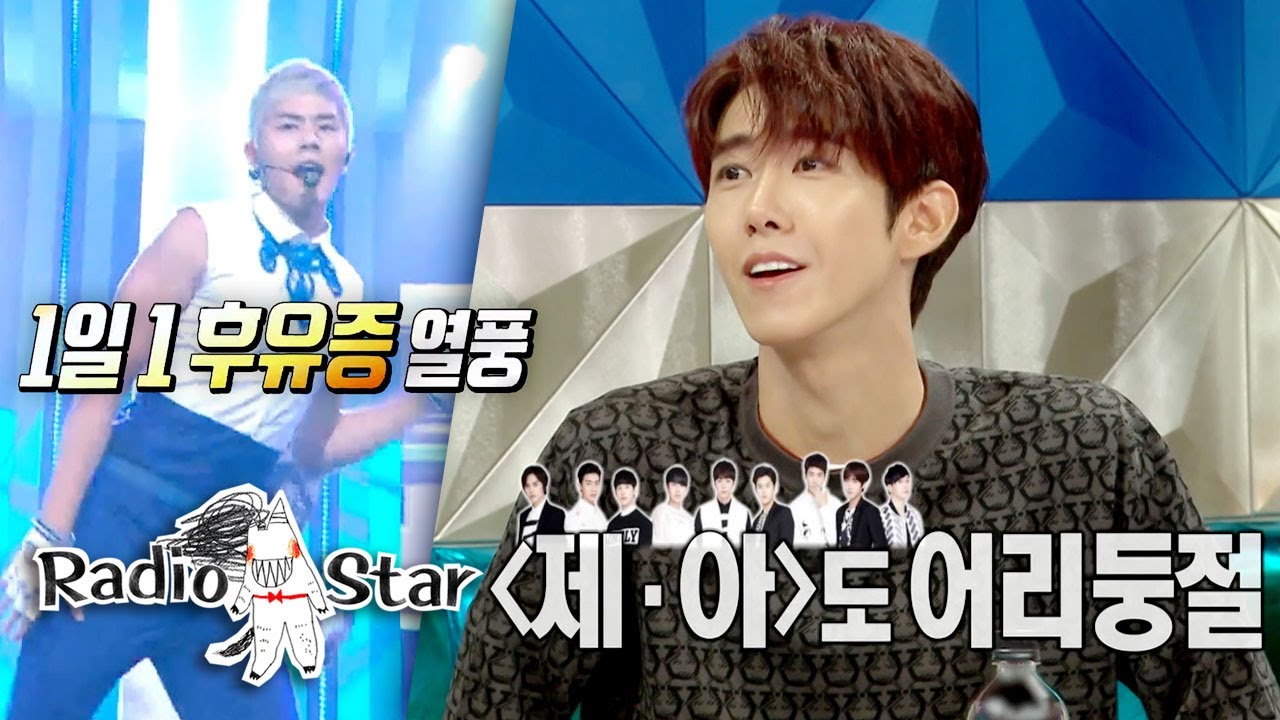 ZE:A’s old performance is getting attention these days [Radio Star Ep 679]