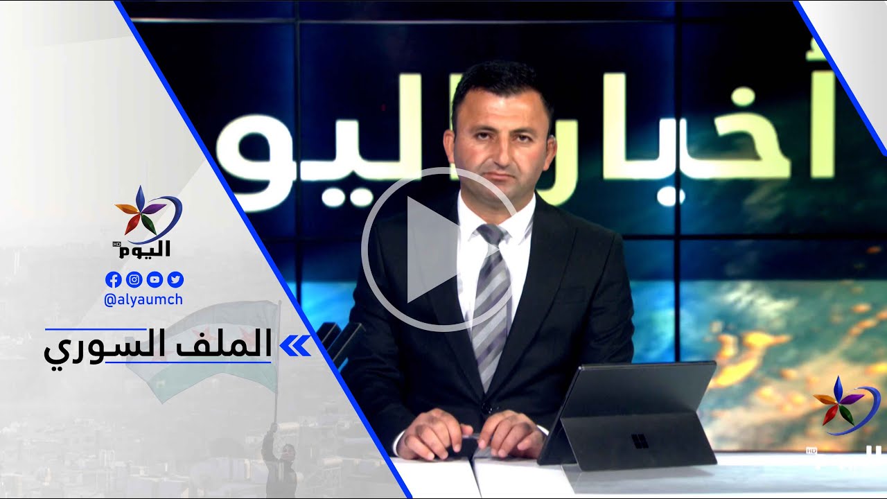 السيد عبد الفتاح - تركيا تقف وراء مؤامرات ومخططات ضد الشعب الكردي في سوريا