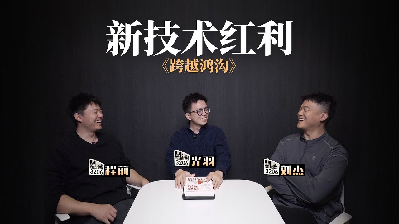 一本书教普通人看清未来趋势。