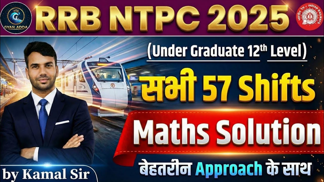RRB GROUP D II RRB NTPC II ALP 2026 II MATHS  II सभी SIFT में  पूछे गए महत्वपूर्ण प्रश्न II