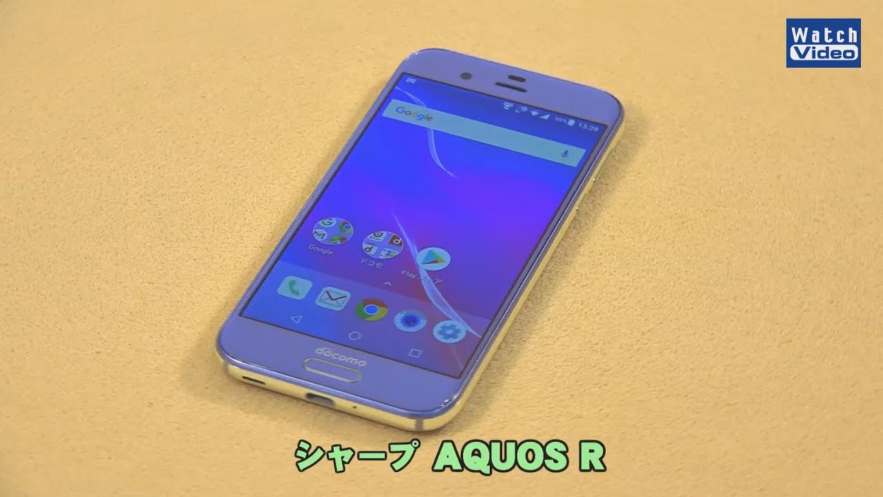 法林岳之のケータイしようぜ!! 　シャープ「AQUOS R」